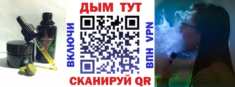 Печенье с ТГК марихуана  Барабинск 