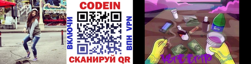 купить наркотик Барабинск Кодеиновый сироп Lean напиток Lean (лин)