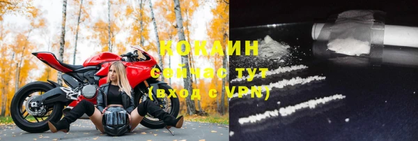 кокаин премиум Богородицк